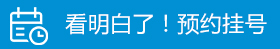 华北医院咨询按钮